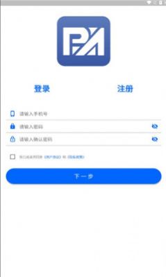 平安保山app下载安装 v1.0.42