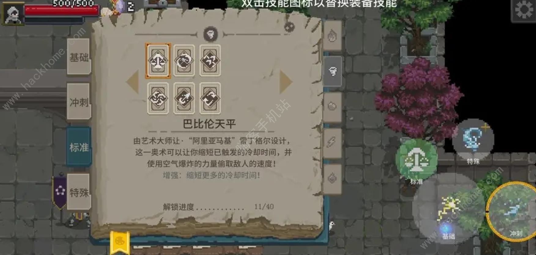 传说法师无限水龙怎么搭配 无限水龙搭配打法技巧图片2