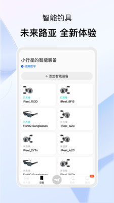 KastKing渔轮app下载 v1.5