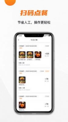 玖生云商户版最新版app下载 v1.1.7