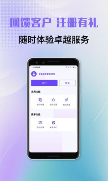 必拓资讯市场行情app官方版 v1.0.0