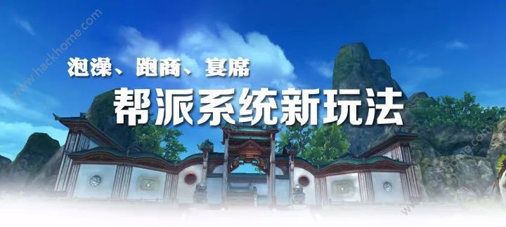 御剑情缘12月新版本前瞻 双旦福利、相亲系统、新职业故事等内容图片5