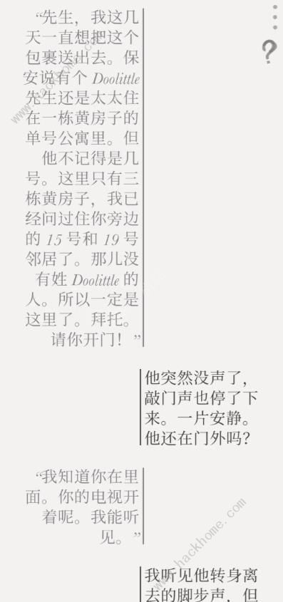 失落记忆黑色公文包密码是多少 黑色公文包密码解密攻略图片7