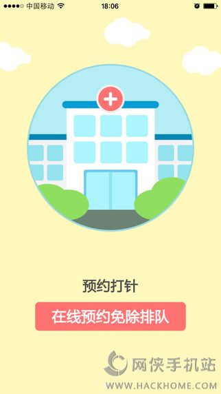 江苏育苗通app下载手机版 v2.0.41