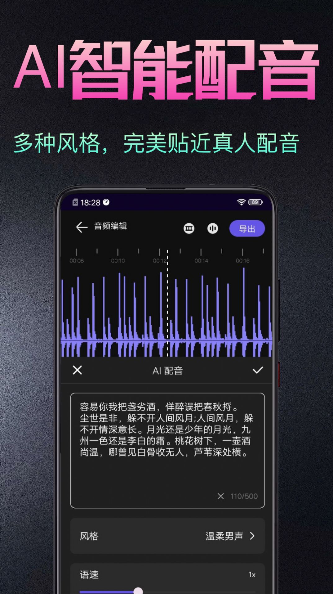 音频处理剪辑大师app软件下载 v2.0