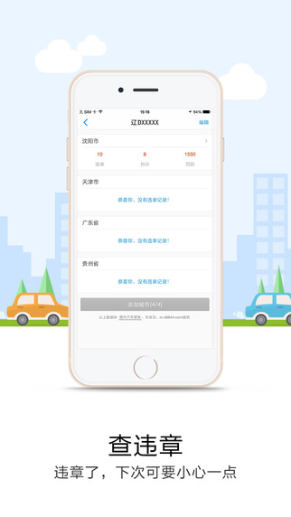 悠悠导航手机版app v5.3.8