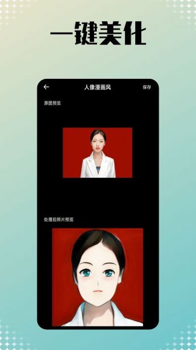 小美相机app手机版下载 v1.0.0