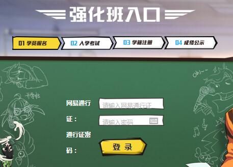 非人学园内测资格怎么得 内测资格获取地址介绍图片2