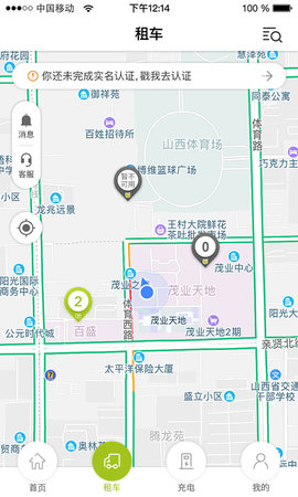 U车出行官方app下载手机版 v1.0.0