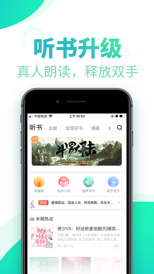 书旗小说app下载最新版本听书版 v11.9.9.197