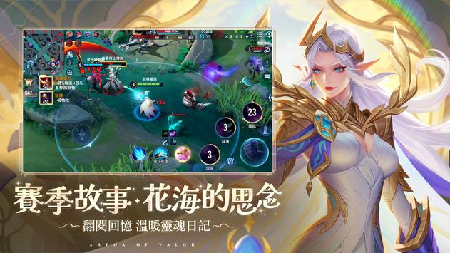 Garena RoV RoV Day最新版国际服游戏下载 v1.47.16.1