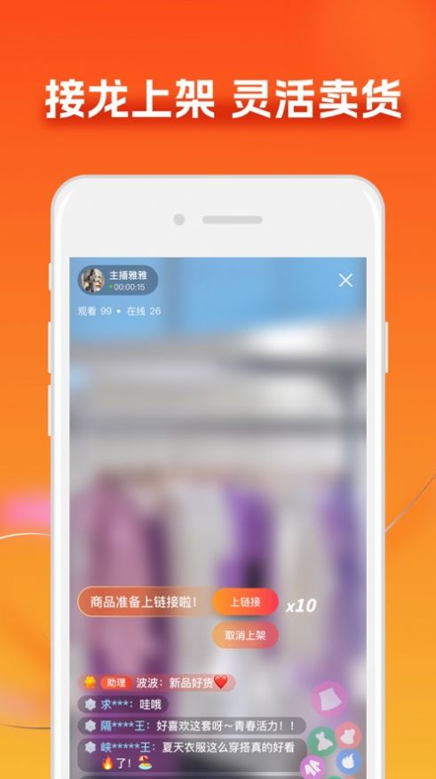 E手拿商家版app软件下载 v1.0