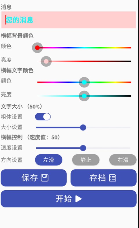 小马LED字幕app官方下载 v22.22.66