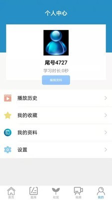 知源在线教育app官方版下载图片1