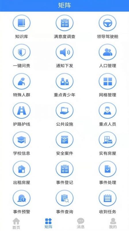 盐池视界app最新版官方下载 v1.5.6