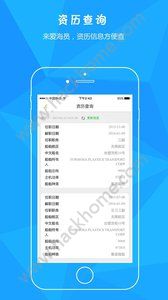 爱海员官方手机版app免费下载 v1.7