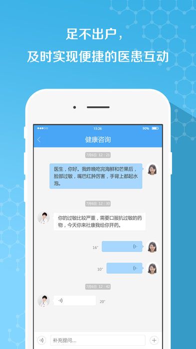 云湃健康官方手机版app下载 v1.6.3