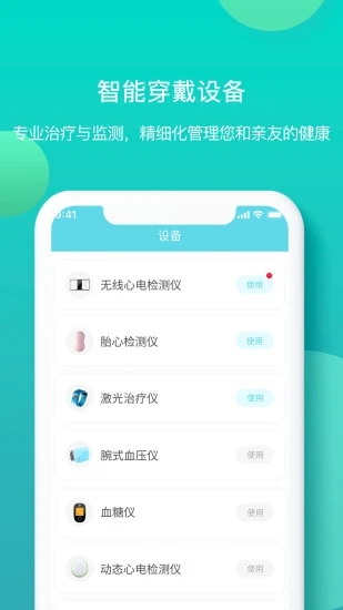 亿邦健康app下载官方最新版 v5.1003