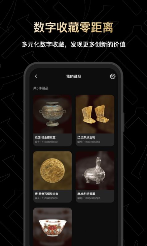 非同数艺APP官方下载 v1.0.0.125