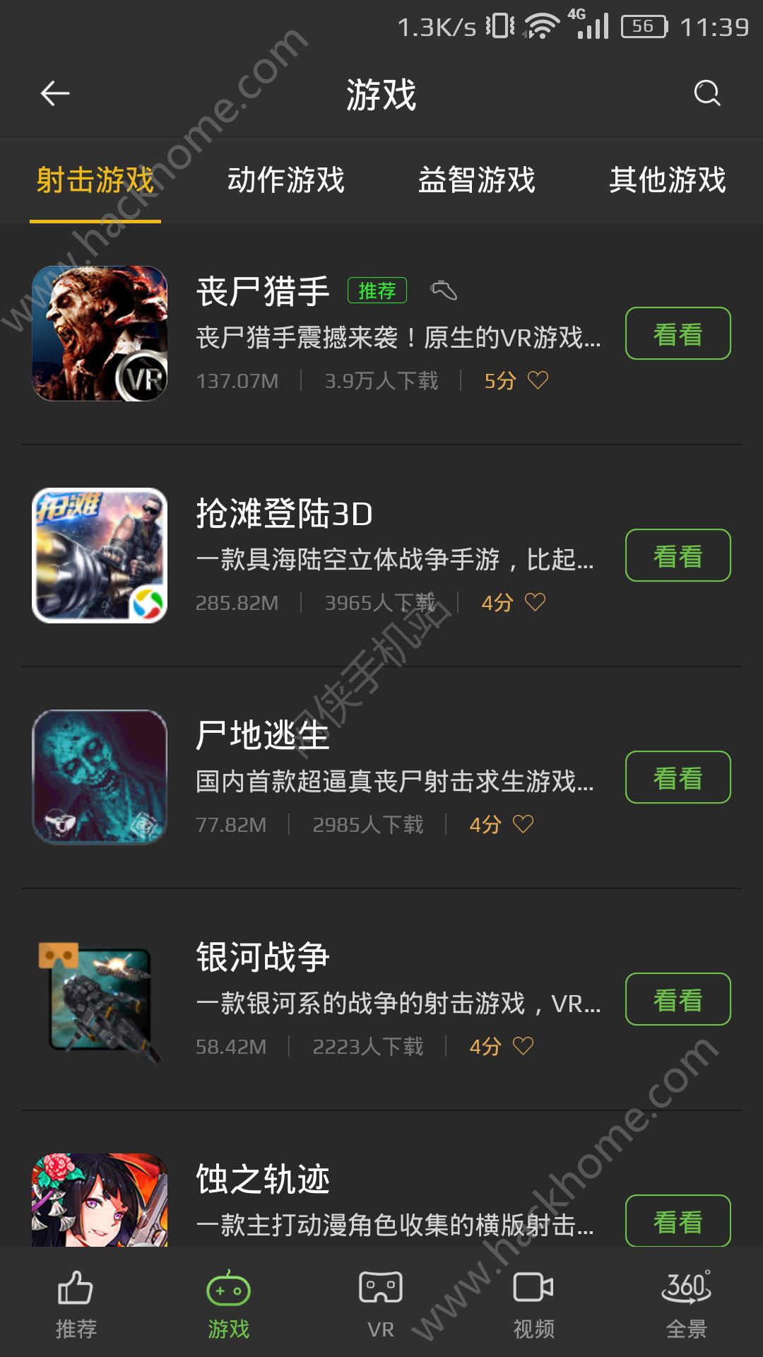 千幻魔镜VR眼镜官方版app v2.2.1