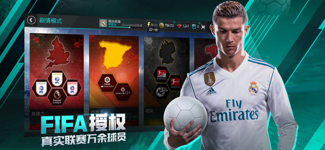 腾讯FIFA足球手游官方下载 v24.0.04