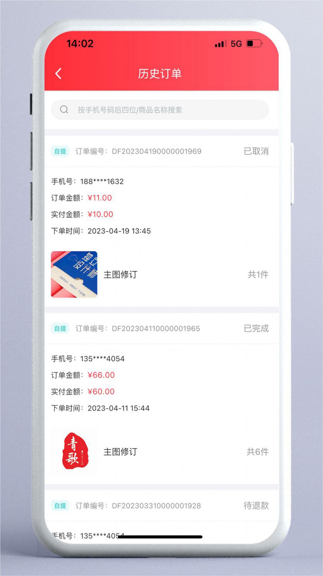 东方集市商家版app安卓版下载 v1.0.0