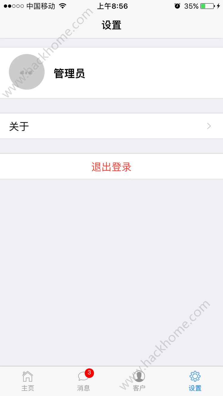 极光移动办公app官方手机版下载 v1.0.0