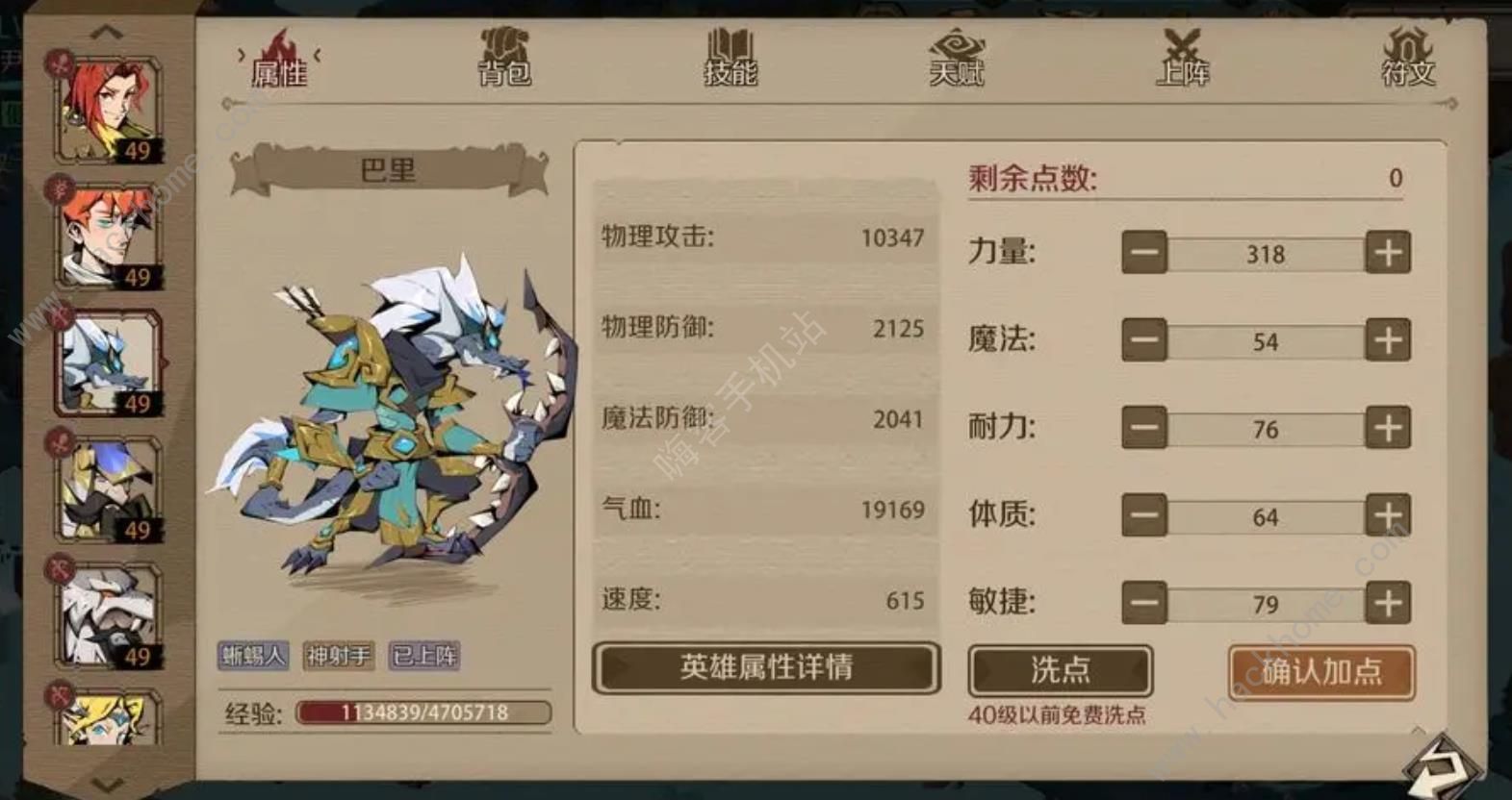 时间之钥赤红魔刃BOSS怎么打 平民赤红魔刃打法阵容攻略图片4