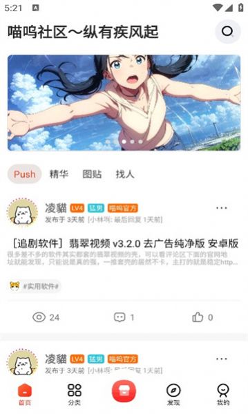 喵呜社区软件库下载 v1.0.0