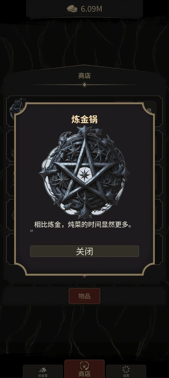 炼金术士Clicker2最新官方版图片3