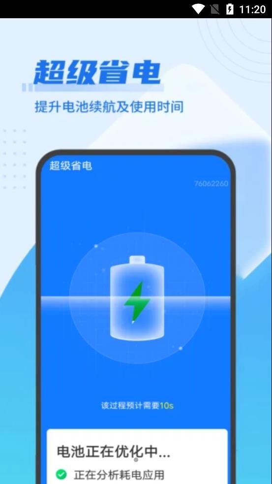 迅速优化大管家app最新版图片5