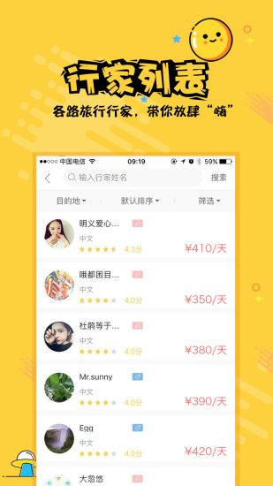 热度旅行官方app下载手机版 v2.1.8