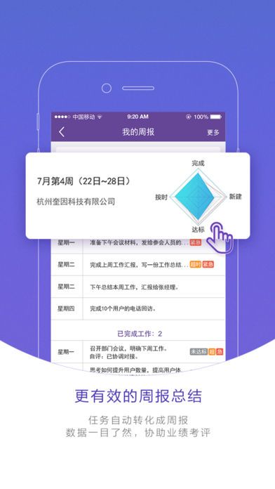 轻轻办公官方版手机app下载 V7.3.1