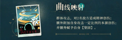 重返未来199937技能攻略 神秘学者37技能是什么图片5