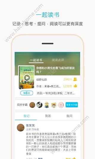 一米阅读app官方下载安装软件 v3.8.2