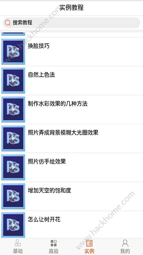 Ps视频教程app官方手机版下载 v1.0.0