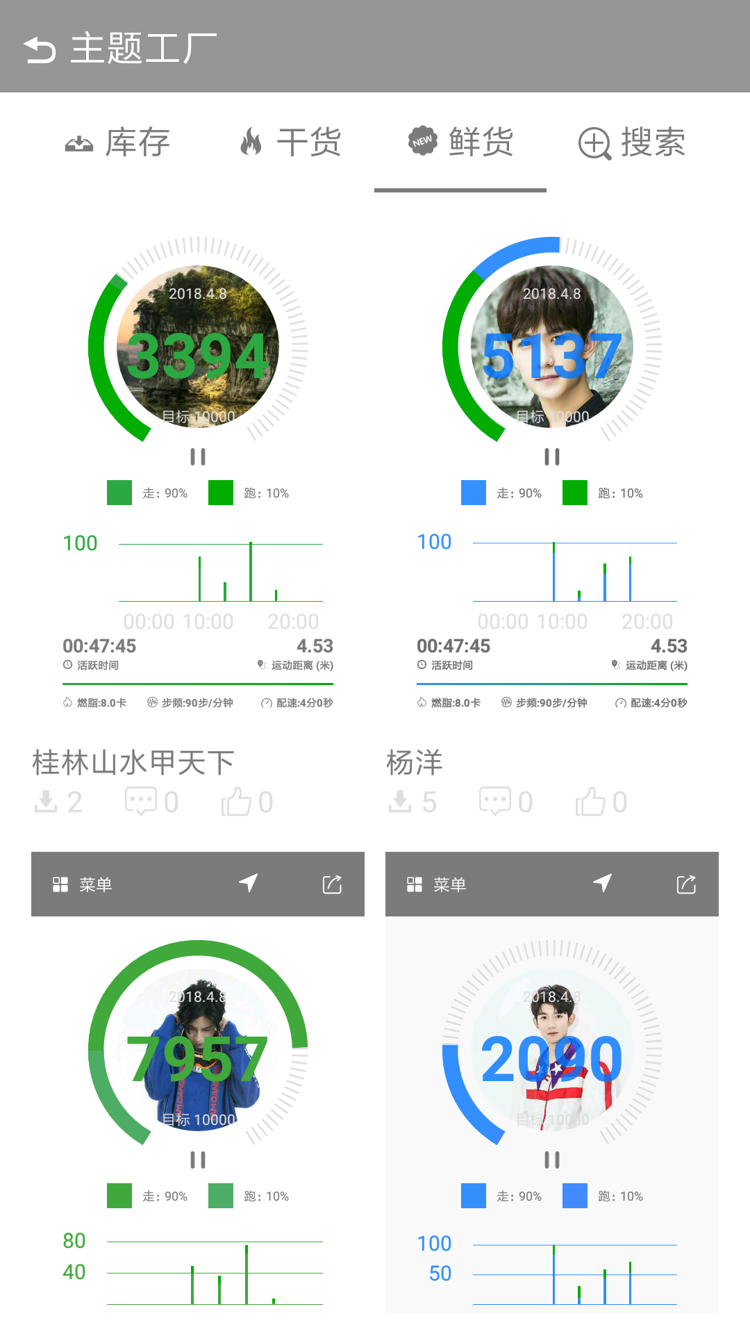 微计步app最新安卓版下载图片1