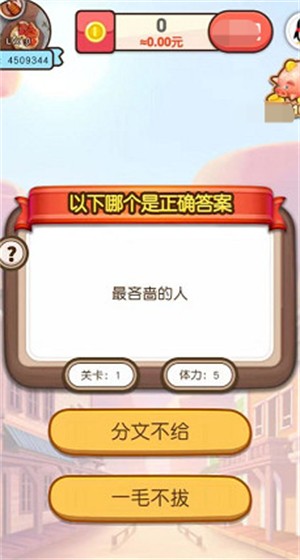 答题小科学家游戏最新版 v2.01.37