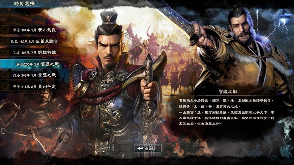 三国群英传8刷宝版本游侠网安卓版 v1.9.5