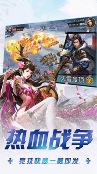 三国20240领红包福利版 v7.0