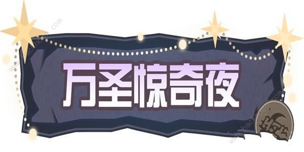 蛋仔派对南瓜女巫套装怎么得 2023南瓜女巫套装获取攻略​