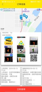 优优巴士app官方版最新下载 v1.0.1