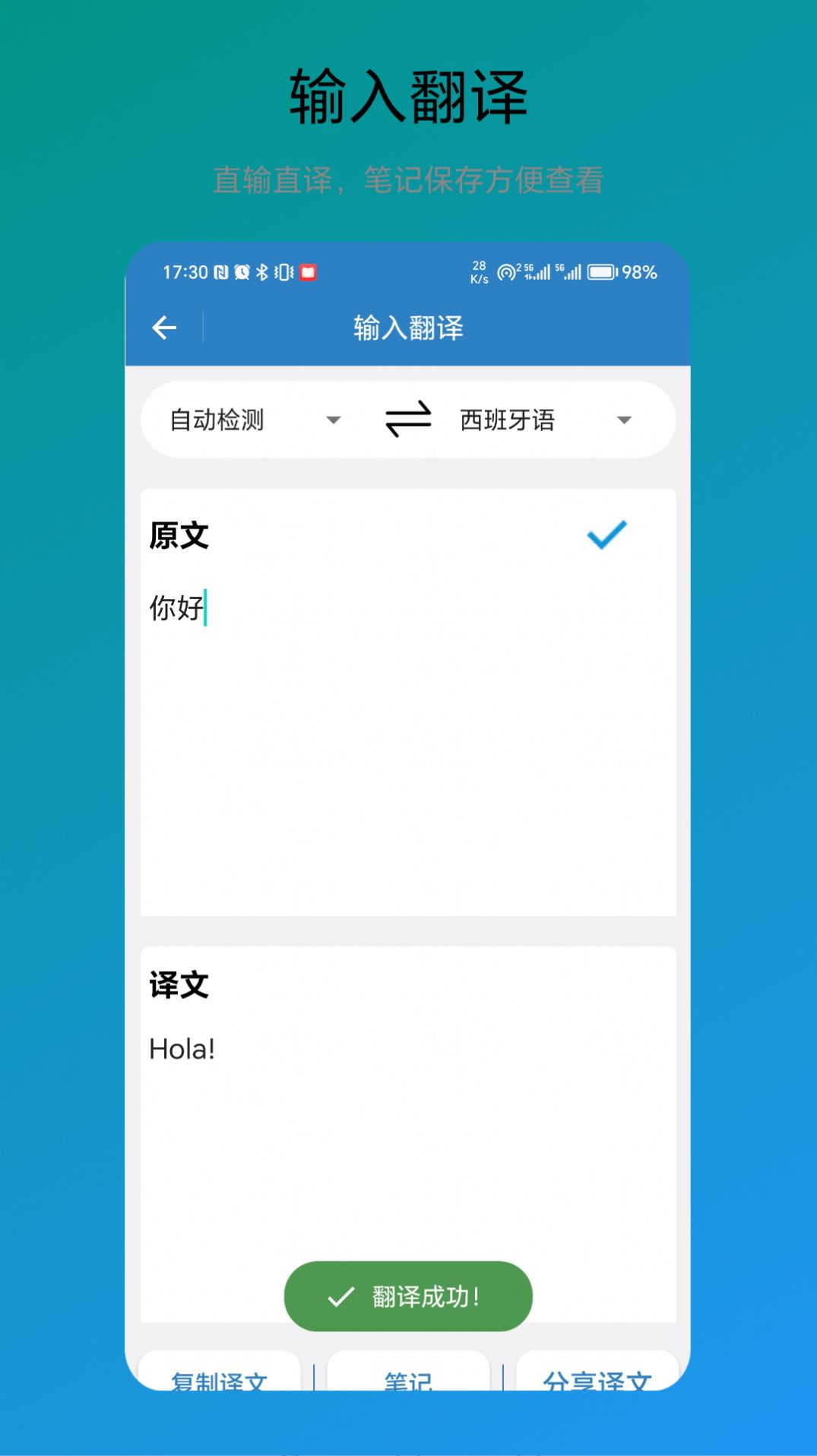 免费翻译器软件下载手机版 v1.0.1