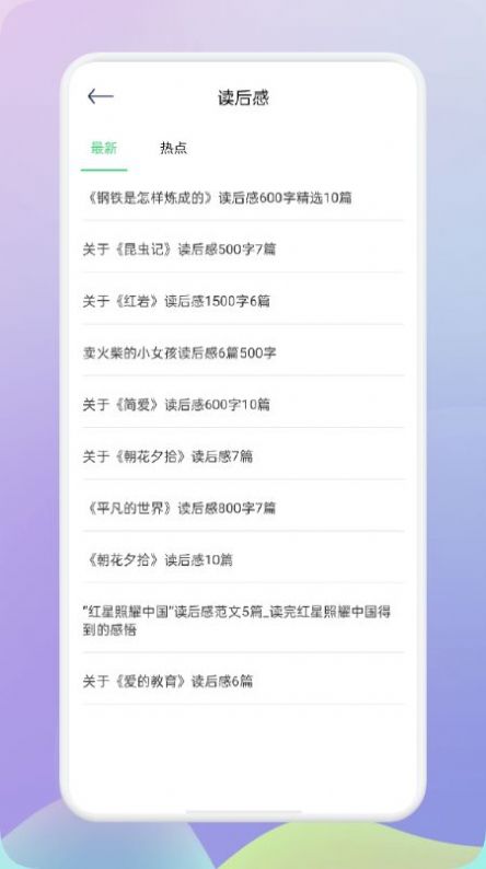 肥鹅阅读器app软件最新版 v1.1