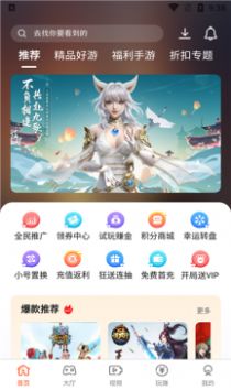 汇玩手游盒子app官方版图片1