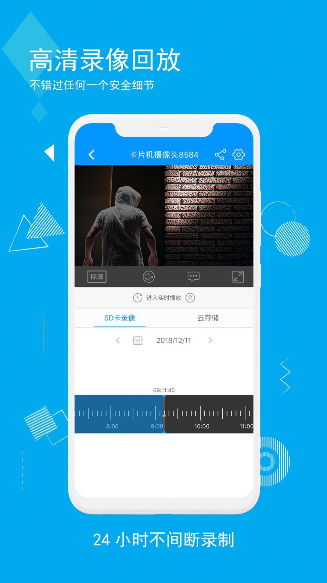 cam720视频摄像软件app手机版下载 v5.3.6.0