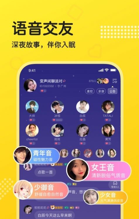 CP连麦APP手机版下载 v1.0.2