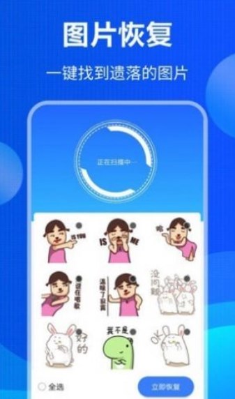 误删数据恢复免费软件 v3.2.1