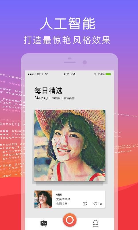 Versa艺术照官方软件app下载 v2.9.1