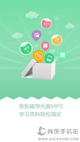 天天乐学官方app下载 v5.22.0